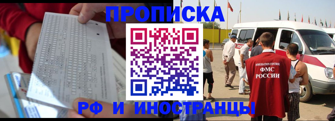пропишу в квартире в Карачаево-Черкесии
