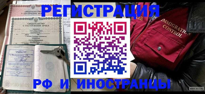 прописка для кредита в Карачаево-Черкесии