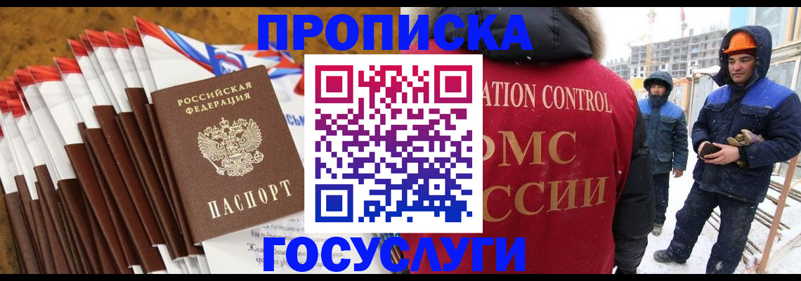 найти адрес прописки в Карачаево-Черкесии