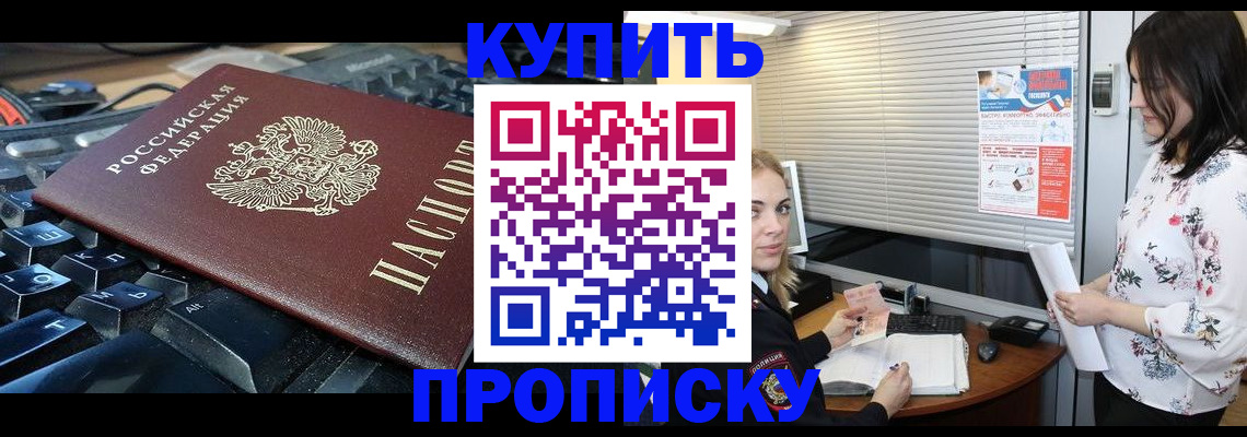 прописка гарантия в Карачаево-Черкесии