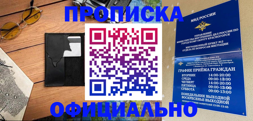 прописка поиск в Карачаево-Черкесии